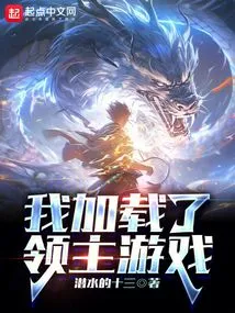 I Loaded the Lords Game