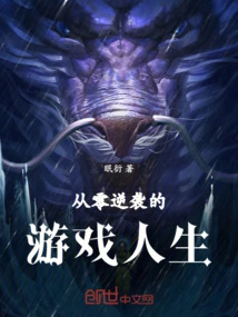 The Game Life of Counterattack from Scratch