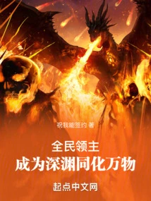 Lord of All People: Become the Abyss and Assimilate All Things