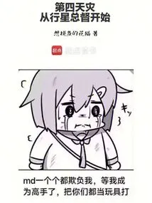 The Fourth Plague Begins with the Planetary Governor