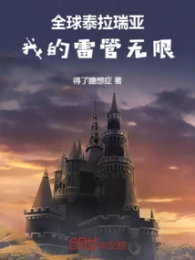 Global Terraria, My Detonator Unlimited