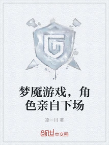 Nightmare Game, the Character Ends Personally