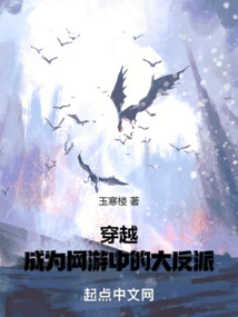 Time Travel: Become the Big Villain in Online Games