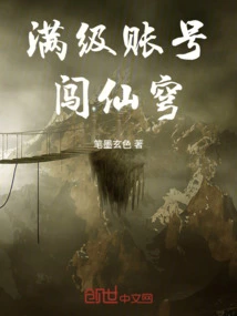 Enter the Fairy Dome with a Maxed-level Account