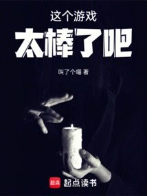 This Game is Awesome!