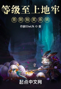 Level-first Dungeon, Sign-in Lottery System