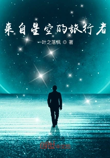 Traveler from the Stars