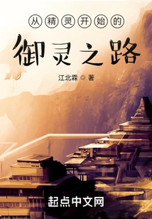 The Road to Spiritual Control Starting from the Elves