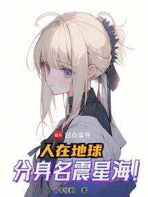 If You Are on Earth, Your Avatar is Famous in the Stars!