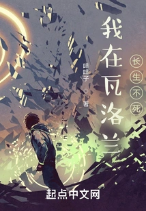 I Live Forever in Valoran