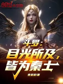 Douluo: Everything You Look at is the Land of Qin