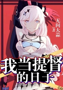 When I Was an Admiral