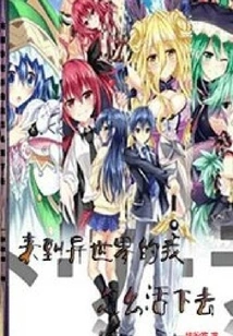 How Can I Survive in a Different World?