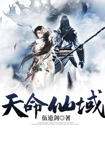 Destiny Immortal Realm