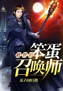 The Idiot Summoner Who Saves the World