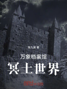 Vientiane Archives: the Underworld