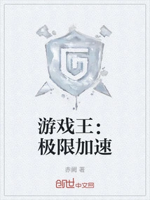 Yu-gi-oh!: Extreme Acceleration