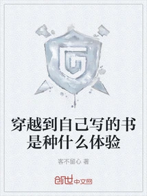 What is it Like to Travel Back in Time to a Book You Wrote?