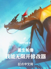 Reborn Palu: I Can Open Unlimited Modifiers