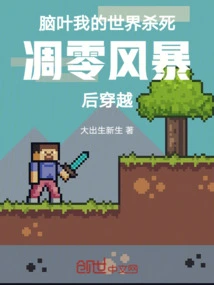 Lobe Minecraft Travels Through after Killing Wither Storm