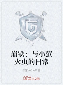 Collapse of Iron: Daily Life with Little Fireflies