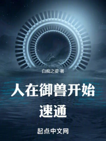 People Are Controlling Beasts, Start Speedrunning