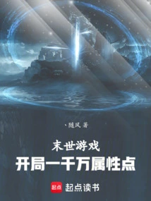 Apocalyptic Game: Start with 10 Million Attribute Points