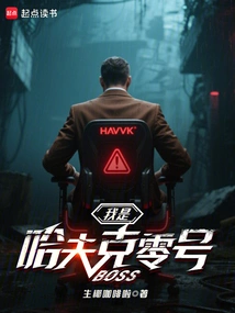 Delta: I Am Hafk Boss Zero