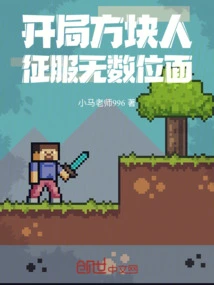 Starting as a Cube Man, Conquering Countless Planes