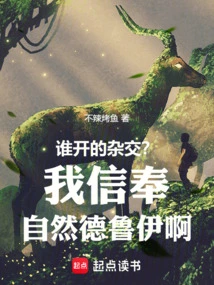 Who Started the Hybrid? I Believe in Natural Druidry