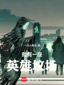 I Have a Heroes Cemetery