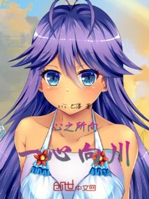 Wherever the Heart Is, Head Towards the River with All Your Heart