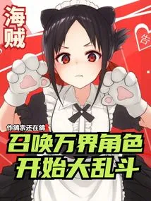 One Piece: Summon Characters from All over the World to Start a Brawl