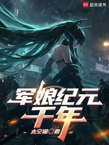 The Era of Military Girls: Thousand Years