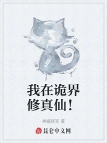 I Am Cultivating Immortality in the Treacherous World!