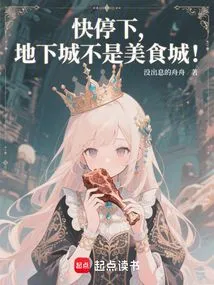 Stop It, the Underground City is Not a Food City!