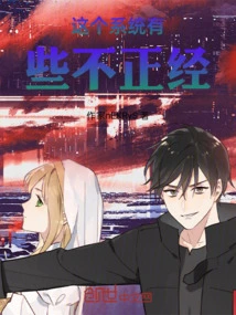 This System is a Bit Unfair