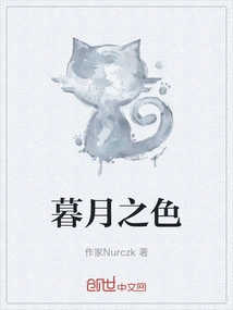 Color of Twilight Moon