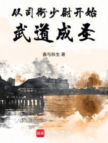 Starting from the Rank of Second Lieutenant, Martial Arts Became a Saint