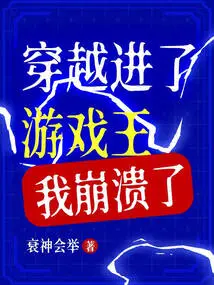 Time Traveled into Yu-gi-oh!, I Collapsed