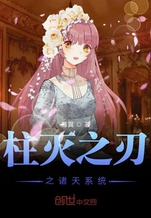 The Heavenly System of Pillar Destroyer Blade