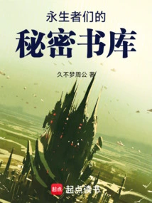 The Secret Library of the Eternals