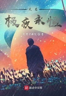 Apocalypse, Eternal Night