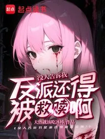 No, Who Told You That This is How Villains Act?