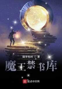 Demon King's Forbidden Library