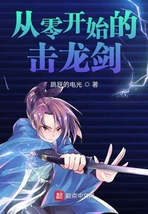 Dragon Fighting Sword from Scratch