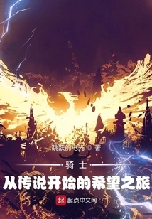 Knight: the Journey of Hope Begins with Legend!