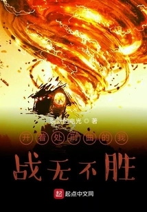 With the Execution Song Playing, I Am Invincible!