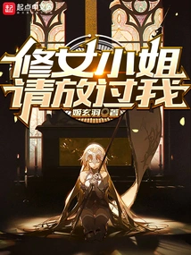 Sister, Please Let Me Go