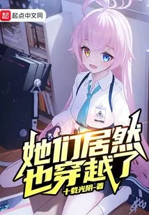 They Actually Traveled Through Time Too